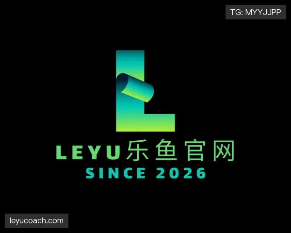 关于leyu乐鱼官网